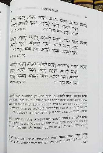 הגדה של פסח - להבין ולהשכיל / עם פירושי הפשט