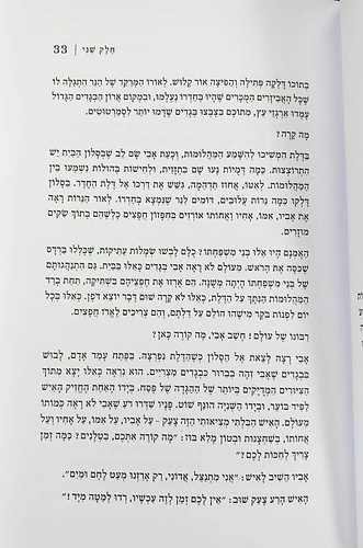 אותי הוציא משם - מאפילת שעבוד מצרים אל אור הגאולה / הרב אליעזר המאירי