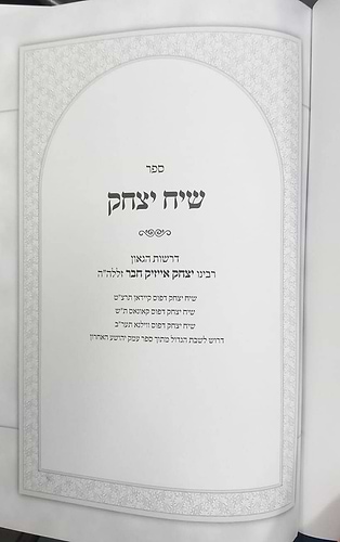 שיח יצחק - דרשות הגאון רבינו יצחק אייזיק חבר זלה