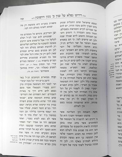 שיח יצחק - דרשות הגאון רבינו יצחק אייזיק חבר זלה
