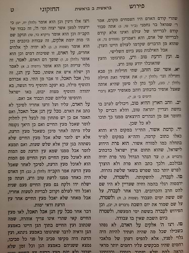 פירוש החזקוני על התורה