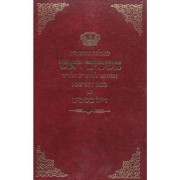 שו"ת בשמים ראש -עם ריח בשמים  / מיוחס לרא"ש