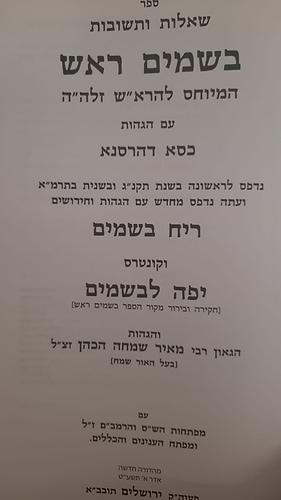 שו