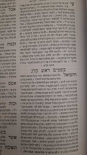 שו