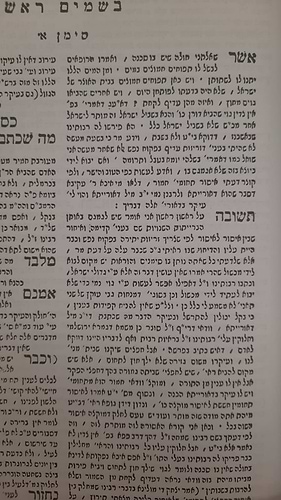 שו