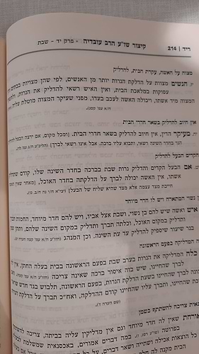  קיצור שולחן ערוך הרב עובדיה לאשה ולבת - ב' כרכים / על פי הרב עובדיה יוסף