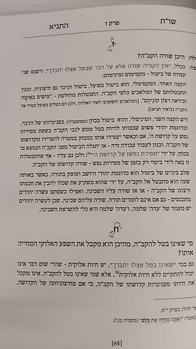 שו