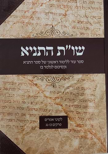  שו