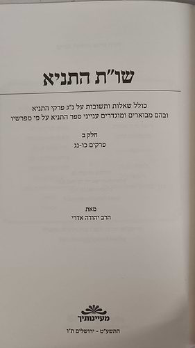  שו