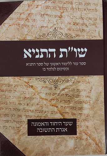  שו