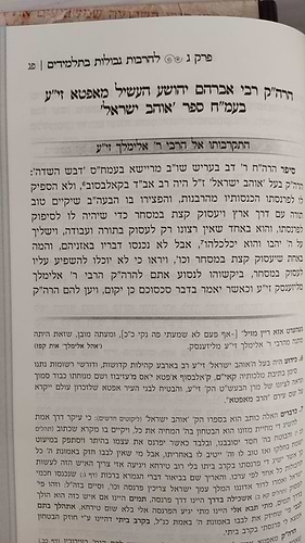 שבחי הרבי ר' אלימלך מליזענסק - מהדורה חדשה 