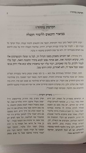 שיעורי ים החכמה - אוצרות חיים חלק א' / הרב המקובל י.מ מורגנשטרן