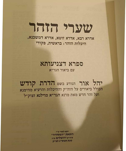 שערי הזהר - אדרא רבא, אדרא זוטא, אדרא דמשכנא, היכלות הזהר: בראשית, פקודי