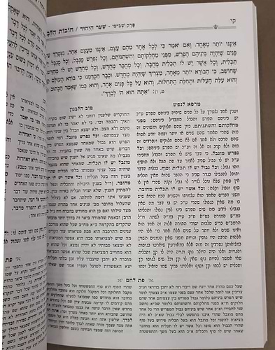 חובות הלבבות ג' פירושים - ד' כרכים פורמט כיס כריכה רכה / מיר