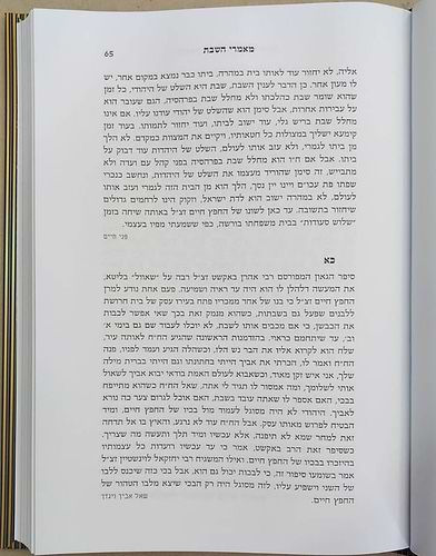 השבת במחיצת החפץ חיים