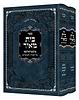 בית מאיר - על התורה והמועדים ב' כרכים / אוסטראווצא