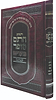 תורת חתם סופר - מועדים / חנוכה פורים פסח ל"ג בעומר שבועות