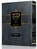 הגדה של פסח - מקראי קודש / מכ"ק אדמו"ר רבי אברהם חיים זיע"א