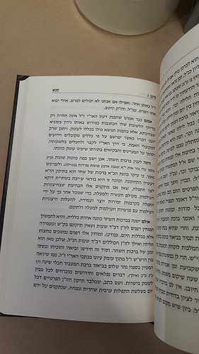 גבורת האר