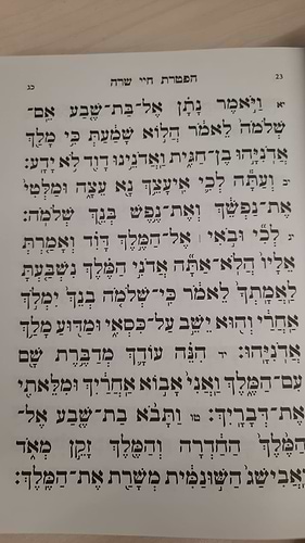 ספר הפטרות- לשבתות ומועדי השנה