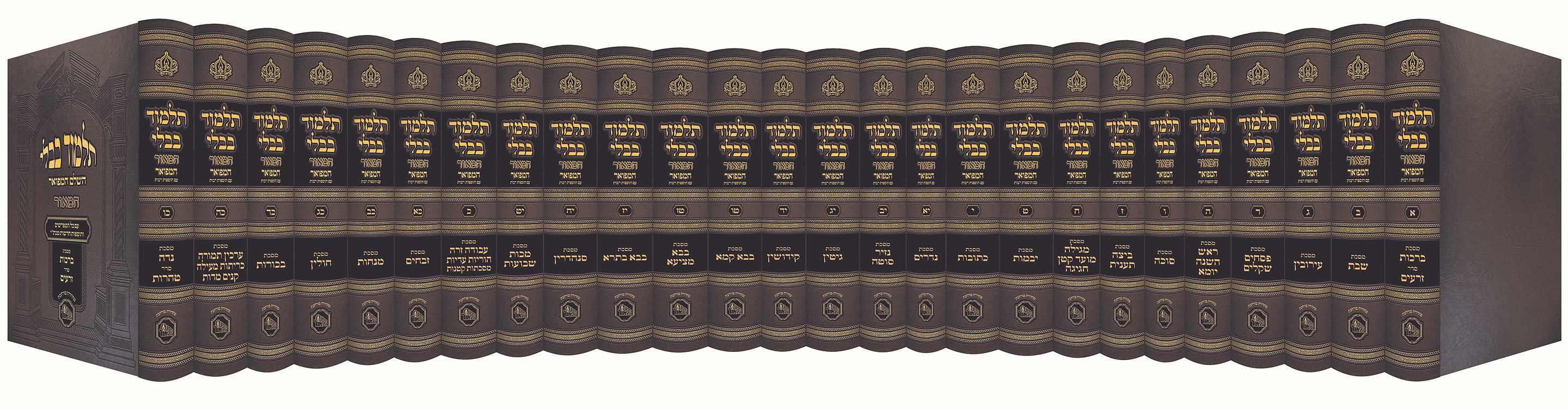 תלמוד בבלי המאור המורחב גדול כו
