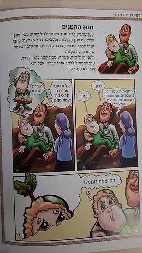 פניני הלכה לילדים – סט 15 כרכים