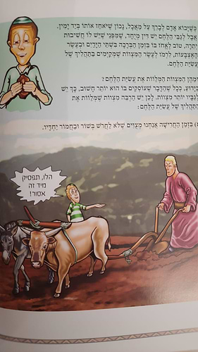 פניני הלכה לילדים – סט 15 כרכים