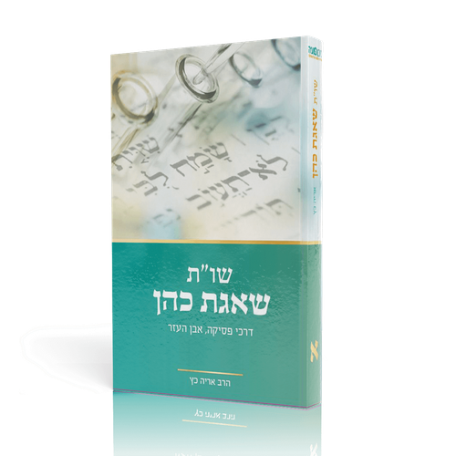  שו