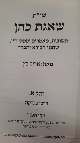  שו