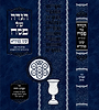 הגדה של פסח - יבינו במקרא / מכון עמודי שש