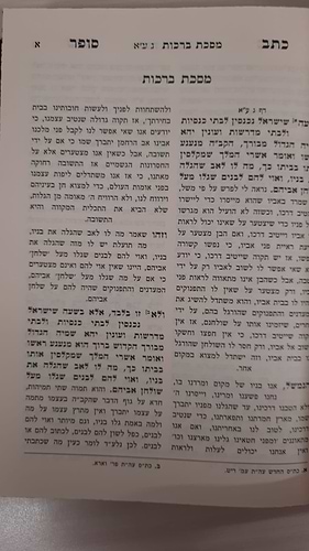 חידושי הכתב סופר על אגדות הש