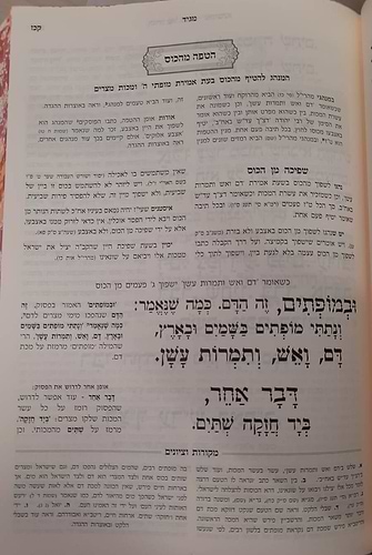 הגדה של פסח-מתיבתא פורמט קטן