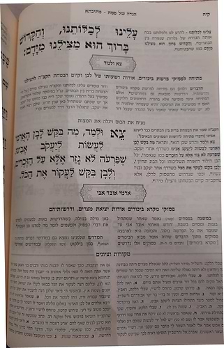 הגדה של פסח מתיבתא - אוצר גאוני ספרד נוסח ע
