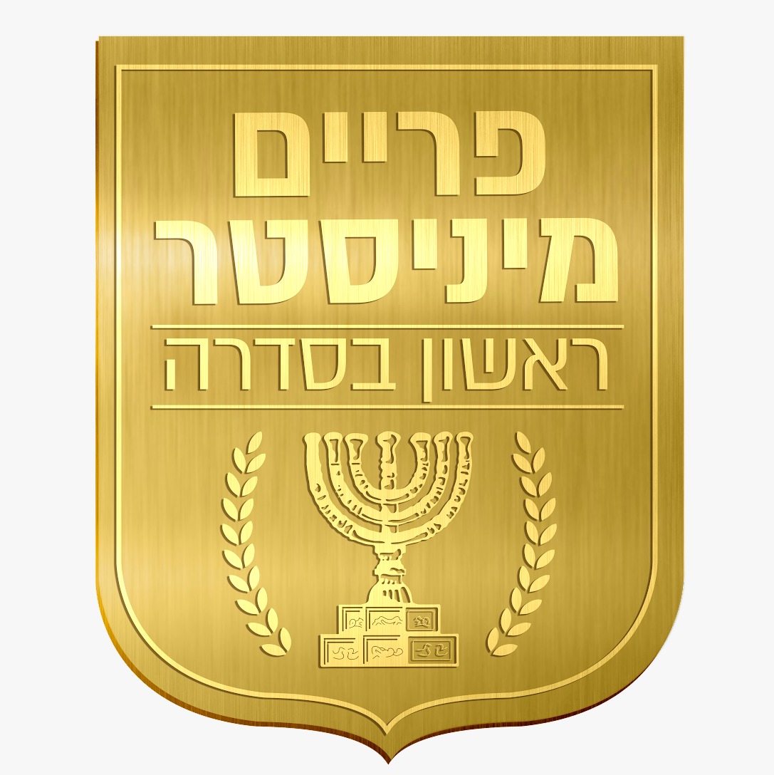 מכת מחץ / ישראל פלר