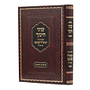 עניני חינוך - מתורת מרן הגראי"ל שטינמן זצוק"ל / מזקנים אתבונן