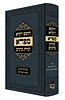 חומש ויקרא - מדרש ספרא / תורת כהנים