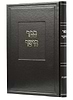ספר הישר לרבינו תם - חלק התשובות / עם הגהות הרב שריה דבליצקי זצוק"ל