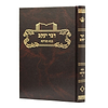 דבר יעקב - בבא מציעא א' / על הש"ס