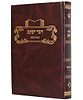דבר יעקב - בבא קמא א' / על הש"ס