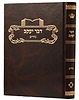 דבר יעקב - נדרים / על הש"ס