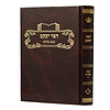 דבר יעקב - בבא בתרא א' / על הש"ס