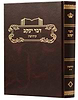 דבר יעקב - קידושין ב' / על הש"ס