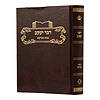 דבר יעקב - בבא מציעא ב' / על הש"ס