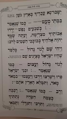  הגדה של פסח באותיות גדולות פורמט קטן - כריכה רכה / נוסח עדות מזרח