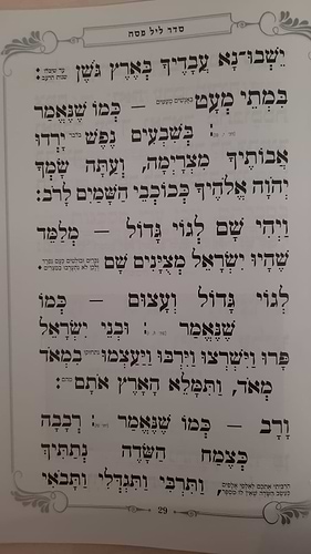  הגדה של פסח באותיות גדולות פורמט גדול - כריכה קשה / נוסח עדות מזרח