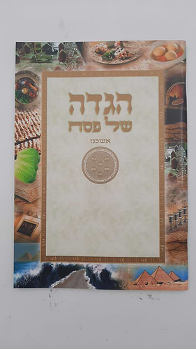 הגדה של פסח נוסח אשכנז  כוונת הלב - פורמט גדול / כריכה רכה