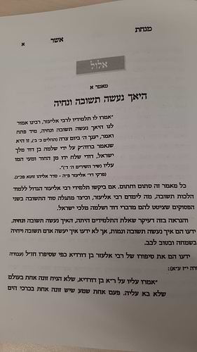  מנחת אשר - שיחות על המועדים סט ג כרכים / הגאון הרב אשר וויס