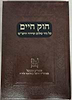 חוק חיים - על נהר שלום וסידור הרש"ש / המקובל הרב וידאל קואינקה זלה"ה