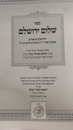 שלום ירושלים -חידושים בכתבי האר