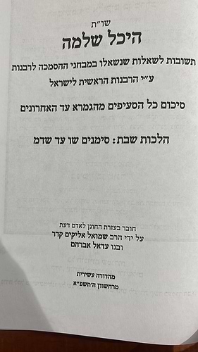  שו